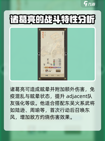 名将之弈谋士卡组🔥最强搭配攻略来啦！截图3