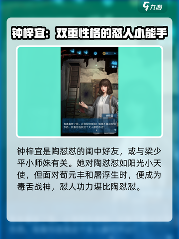 无间梦境角色介绍介绍截图4