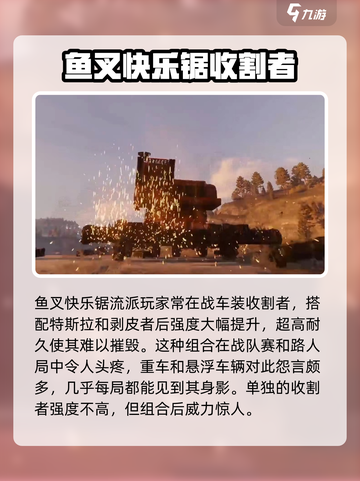 创世战车🔥收割者近战武器超详细解析来了！截图3