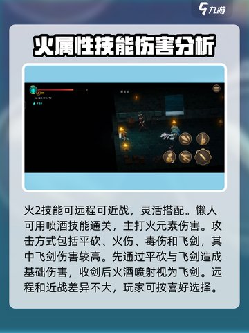 暖雪手游火2怎么玩介绍截图3