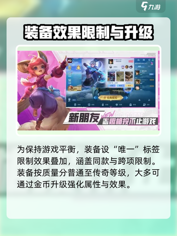 决胜巅峰英雄装备攻略介绍截图3