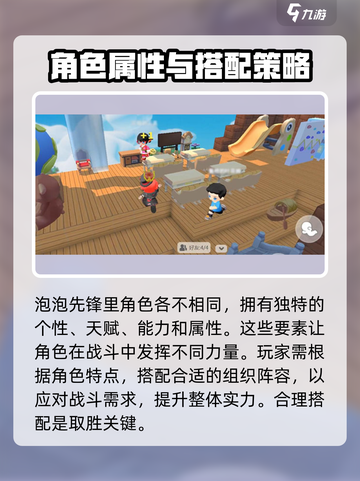 泡泡先锋徽章属性是什么介绍截图3