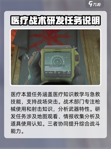 三角洲行动全新任务来表介绍截图4
