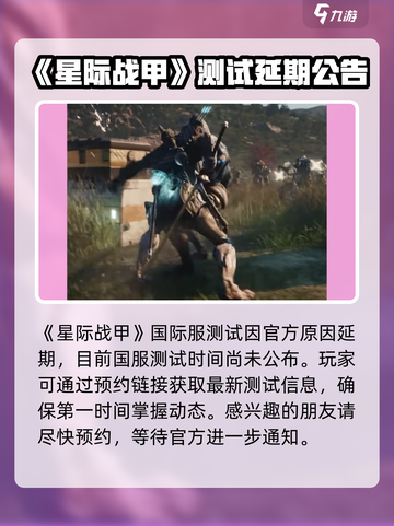 星际战甲手游🔥：未来战士的巅峰对决！截图2