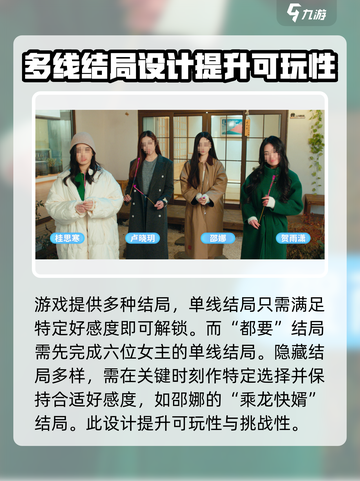 小孩才做选择？《全攻略》带你玩转游戏🎉截图3