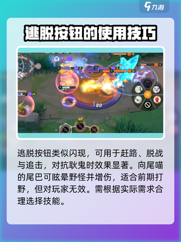宝可梦大集结🔥甲贺忍蛙装备选择攻略来啦！截图4