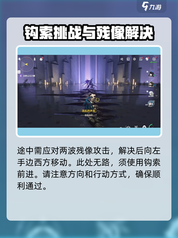 鸣潮⚡往日蜃景任务超简单攻略来啦！新手必看🔥截图5