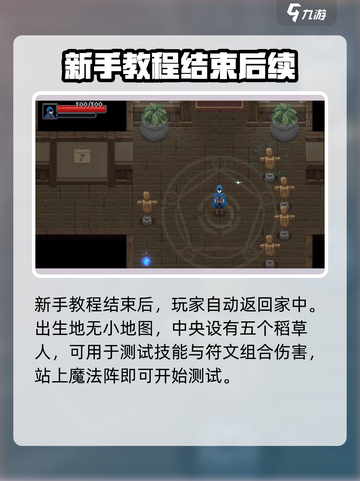 传说法师手游地图攻略介绍截图3