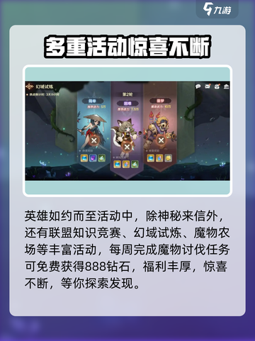 英雄如约而至神秘的来信介绍介绍截图5