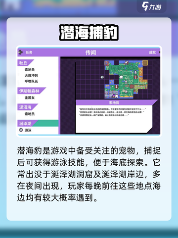 🎮宝可梦潜海豹进化秘籍！磁带妖怪真身曝光截图2