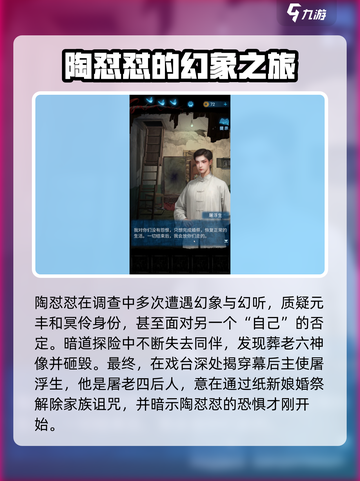 无间梦境剧情分集介绍介绍截图5