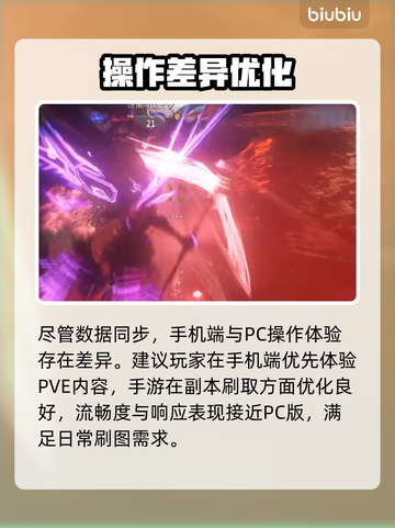 《星际战甲》手游存档互通💥截图4