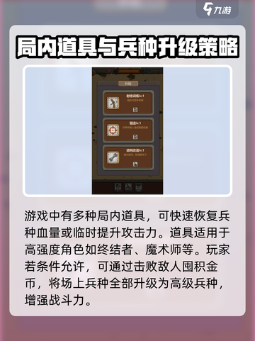全境守卫攻略介绍截图3
