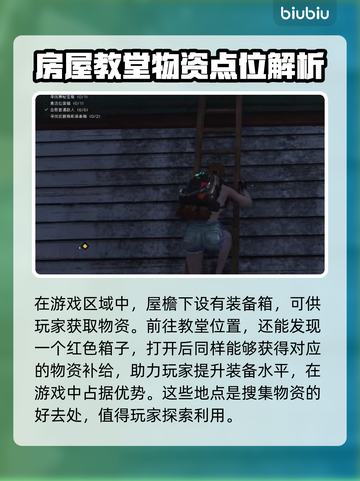 七日世界🔥临溪装备箱位置大揭秘！📍截图2