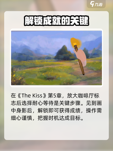 《倾听画语》通关秘籍💡，快速制胜方法大公开！截图4