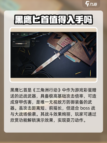 三角洲行动近战刀玩法🔥超详细攻略⚡截图2