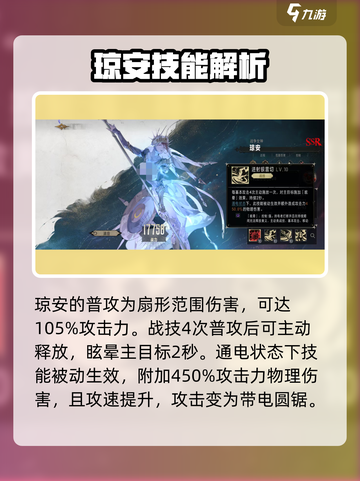 银与绯琼安怎么样介绍截图2