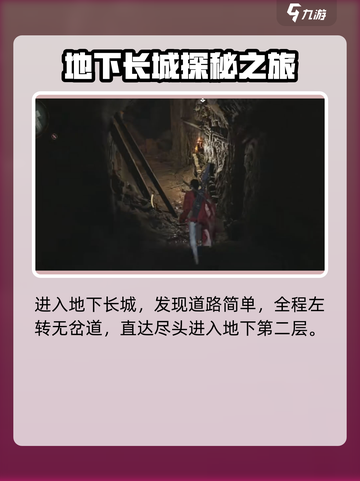 燕云十六声侠之冢在哪里介绍截图3