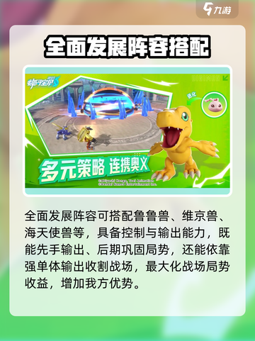 数码宝贝源码最强阵容一览介绍截图3