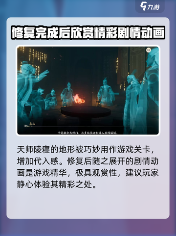 仙剑世界四象法阵怎么过介绍截图4