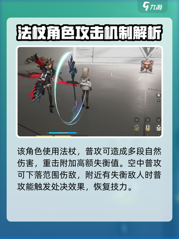 明日方舟终末地🔥洁尔佩塔超强解析来啦！截图4