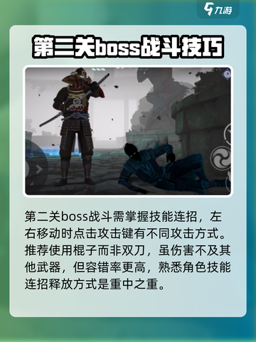 暗影格斗3boss怎么过介绍截图3