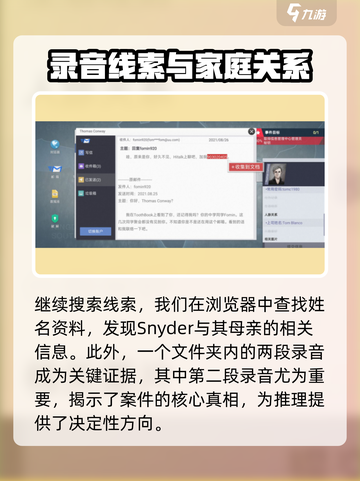 全网公敌手游第一章攻略介绍截图5