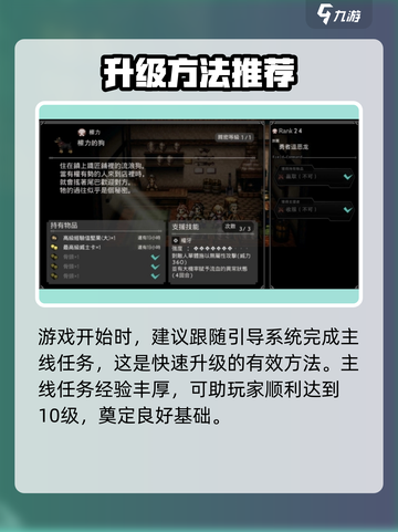 歧路旅人大陆的霸者🔥超高效刷经验升级方法大公开！截图2