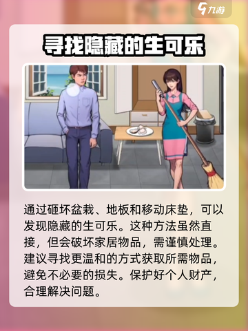 爆梗找茬王生可乐🔥通关秘籍，轻松过👇截图5