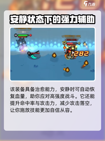英勇之地⚡电杖玩法曝光，手游玩家必看！截图4