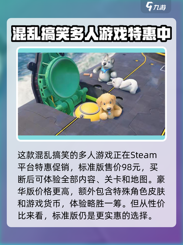 动物派对史低价格介绍介绍截图2