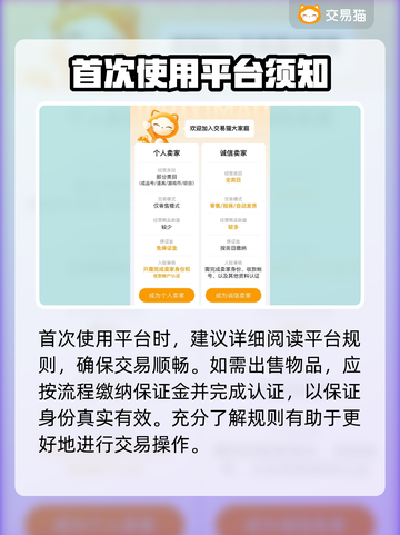火线精英账号交易🔥安全平台推荐！截图5