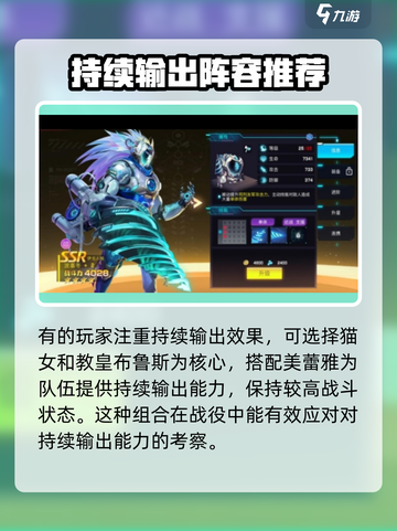 修普诺斯最强阵容搭配🔥游戏党必看！🎉截图4