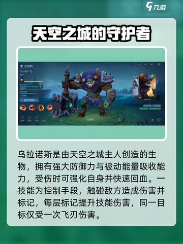 决胜巅峰坦克角色有哪些介绍截图3