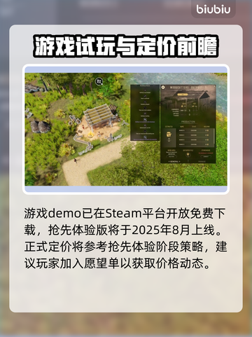 🔥阿兹特克最后的太阳价格曝光！✨截图3