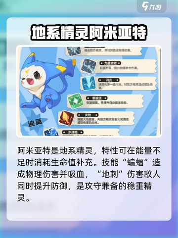 洛克王国世界图鉴介绍介绍截图6