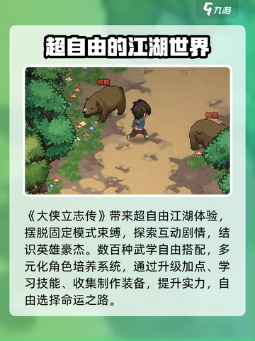 大侠立志传兑换码2024介绍截图4