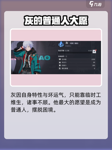 原神：归龙潮灰角色大揭秘！🔥截图4