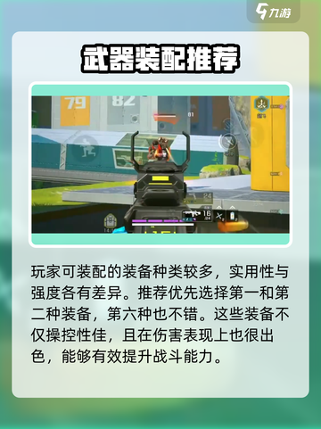 高能英雄中距离枪械选择推荐介绍截图4
