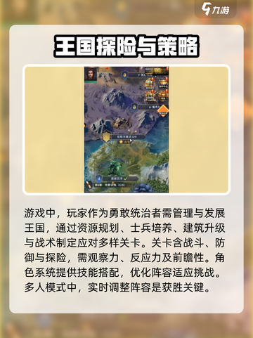 帝国与魔法怎么玩介绍截图2