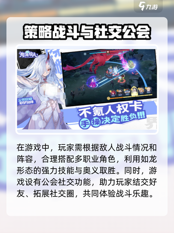 龙魂旅人是什么游戏介绍截图4