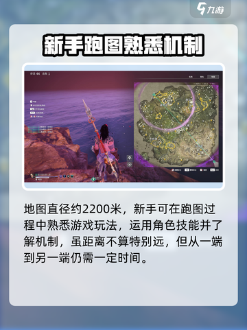 永劫无间手游地图有多大介绍截图2