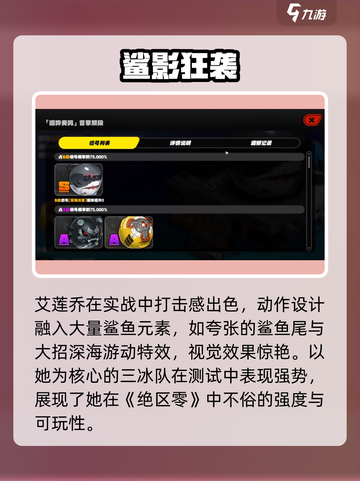 《绝区零首抽角色曝光！🔥》截图3