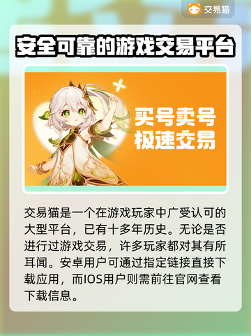 神武4端游交易平台🔥靠谱渠道分享🎉截图2