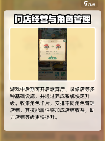 时光杂货店什么时候公测介绍截图3
