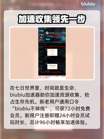 《七日世界》太阳能发电机使用攻略🔥💡截图4