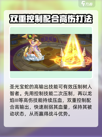 西普大陆手游🔥挑战塔30层通关秘籍✨截图6