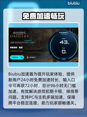 🎮刺客信条起源闪退？速看解决方法！截图4