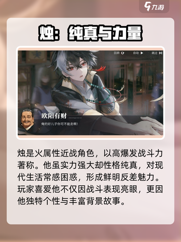 🔥归龙潮烛武器推荐！最强搭配攻略来啦🎮截图5