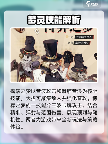 无尽梦回新梦灵有哪些介绍截图3
